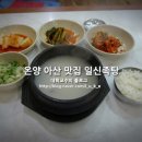 일신족탕 이미지