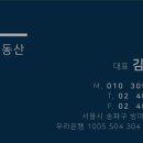 101호부동산공인중개사사무소 이미지