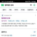 법무법인온세 - 서초구 법원로 16 | 법무법인온세