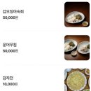 오능이백숙 이미지