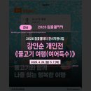 여어득수 이미지