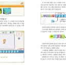 처음 배우는 코딩 「스크래치 주니어」 이미지