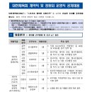 2024년 상반기 오뚜기 대졸신입사원 및 외국인 유학생 채용 공고(~5/26) 이미지