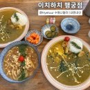 남수입 | 내돈내산 | 통닭거리 팔달구 남수동 맛집 수원남수카레집 수원남수데이트장소 | 맛있는 든든한 점심한끼