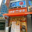 크로앙쥬(팽성점) 이미지