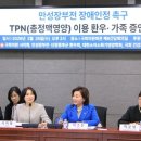 [2026.02.25 헬스조선] “만성장부전 등 TPN 이용자 조속한 장애 인정 추진 필요” 이미지