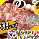 기막힌뒷고기대잠점 이미지
