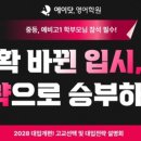 명영어학원