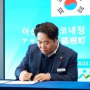 하코네스파 이미지