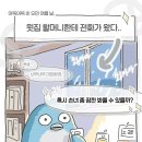 비오는 날 윗집 할머니에게서 온 전화.toon 이미지