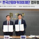 한국산림아카데미재단 이미지