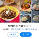 보배반점(센텀점) 이미지