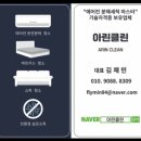 고양시 덕양구 에어컨청소｜DMC두산위브더퍼스트 시스템에어컨 4대 작업 후기