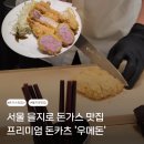 우메돈