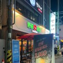 인생(人生)호프/ 진주 시내에 위치한 가성비 맥주집