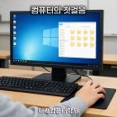 한글&인터넷&엑셀 기초 이미지