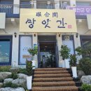 시내떡방앗간 이미지