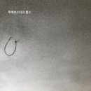 홍스컴 | 규사몰탈(말통몰탈)// 파우더몰탈 외 오늘의 일정