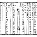 고방서예[3220]高峯先生7,同朴大均和圓機韻(동박대균화원기운) 이미지