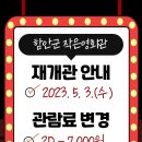 함안군작은영화관 이미지