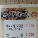 대전백양 이미지