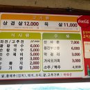 흥부삼겹살 이미지