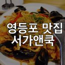제니앤쿡 이미지