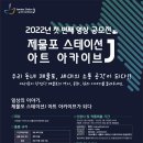 J아트