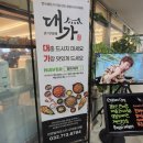 한식뷔페대가 | 🍚인천 청라 한식 뷔페 ‘대가’ 방문 후기 – 가성비 좋은 맛집