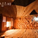 뉴모닝스파 이미지