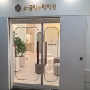 한길수학학원 - 부평구 길주남로 158 | 한길수학학원