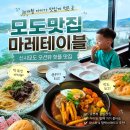 카페마레1공장 | 신시모도맛집 오션뷰 레스토랑 마레테이블 30개월 아기동반후기