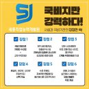 부동산경매기술전문학원
