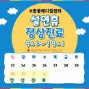 H 동물병원 이미지