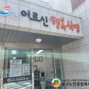 동구노인복지관분관(어르신행복식당) 네이버블로그