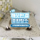 세븐일레븐 나주혁신 중흥점 | ​"환풍기 열고 깜짝 놀랐습니다... 나주 중흥메가티움 입주청소 현장"