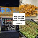 소주관 | 상하이 여행, 헌지우이치엔 대신 선택한 양꼬치 맛집 반작소고소주관 후기 (부추구이는 글쎄..?)