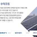 한일태양광발전소 이미지