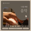 라라피아노음악학원 - 용인시 처인구 양지로143번길 7-1 | 라라피아노음악학원