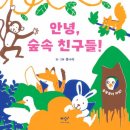 숲속친구들 네이버블로그