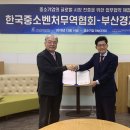 한국중소기업경제진흥원