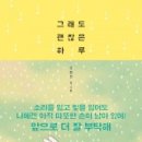 하루 - 동대문구 | 하루