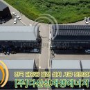 다산2호태양광발전소 이미지
