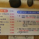 두부 나라 이미지