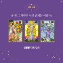 타로 배우기 Daum카페
