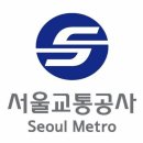 한국철도,지하철 공기업 현실 이미지