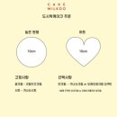 케이크] 리얼예쁘짢아! 수제 도시락케이크! 케이크밀쿠 리얼후기!(연남동도시락케이크 I 수제레터링케이크)