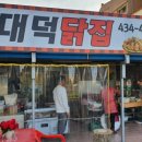 대덕상설시장 이미지