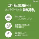 한살림경기남부생활협동조합