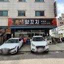 불난양꼬치